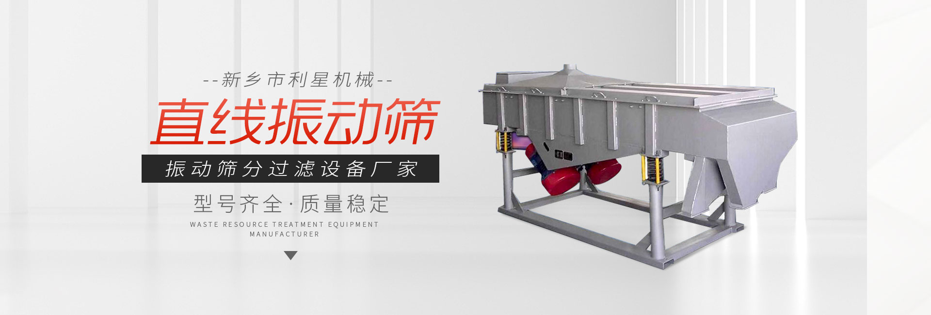 新鄉市利星機械有限公司